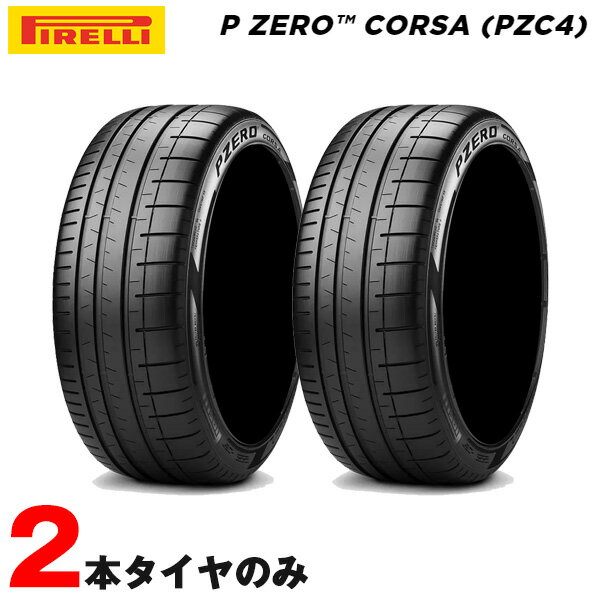 サマータイヤ PZERO コルサ PZC4 ランボルギーニ承認 L 325/35ZR22 (114Y) XL 2本セット 20年製 ピレリ