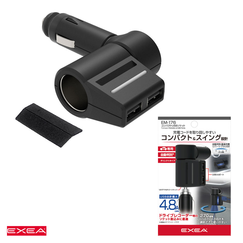 コンパクトUSBソケット 増設 USB-A 2.4A DC12V 延長 ダイレクト ブルーLED搭載 充電 ドラレコ等に 星光産業 EM-176
