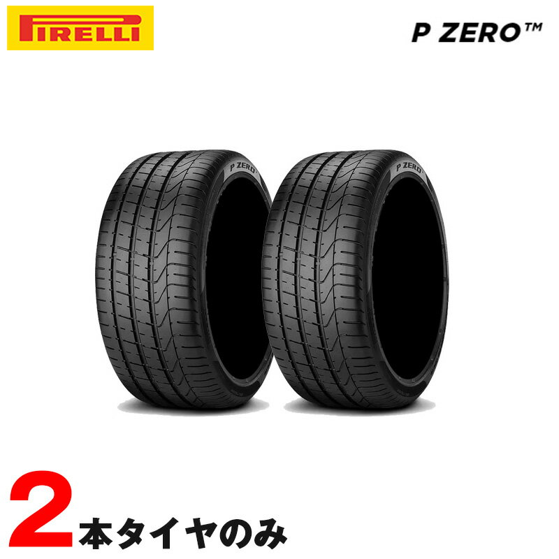 サマータイヤ ピーゼロ P ZERO B1 ベントレー承認 285/45ZR21 (285/45R21) 113Y XL ピレリ