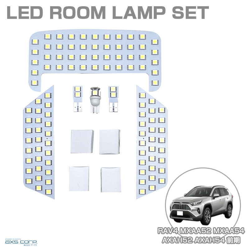 g^ RAV4 MXAA52 MXAA54 AXAH52 AXAH54 H31.4`R3.12 O LED[vZbg Ԏp utH[ SRL-833 A[NX