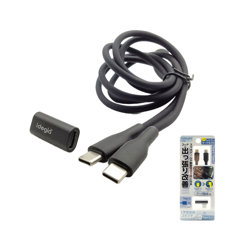 変換 ケーブル付 充電変換 スマホ充電 USB-AからType-C L型USB変換コネクタ　AからCへ データ転送可能 L字型 X-339 アークス