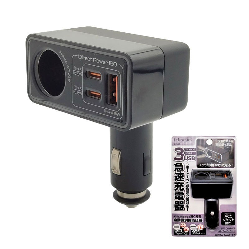 充電ソケット PD 急速充電 スマホ充電 DC12V/24V DCソケット Type-C USB-Aポート付 最大18W 3台同時可能 X-340 アークス