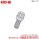M14×P1.5 14球面座 首下長さ28mm ブラック 【補充パーツ】 ブルロックタスキーボルト ロックボルト単品 YTF8A228 KYO-EI