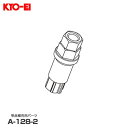 17/19HEX兼用 1個 補充・交換時に 補充用パーツ 専用アダプター キックス Kics ボルト A-128-2 KYO-EI(2)