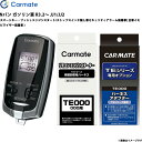 Nバン ガソリン車 R3.2〜 JJ1/JJ2 エンジンスターター セット エンスタ 車種別 TE-W7300 + TE112 + TE422 カーメイト