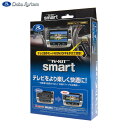 テレビキットスマートタイプ TV-KITスマート TTV-406S Data System/データシステム TTV406S