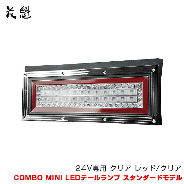 ֳ COMBO MINI LEDơ ɥǥ ȥå 24V ꥢ å/ꥢ 2tȥå ֳ/OIRAN CMWP-CRC-1N