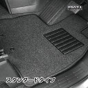 フロアマット レクサス RC300h・350 AVC10・GSC10 H26/10〜 【スタンダード/スマートグレー】 未来科学/TOHPO L-400014