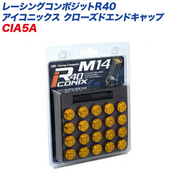 レーシングコンポジットR40 アイコニックス M14×P1.25 クローズエンドキャップ アルミ製 エンドキャップ 20個 ゴールド KYO-EI CIA5A