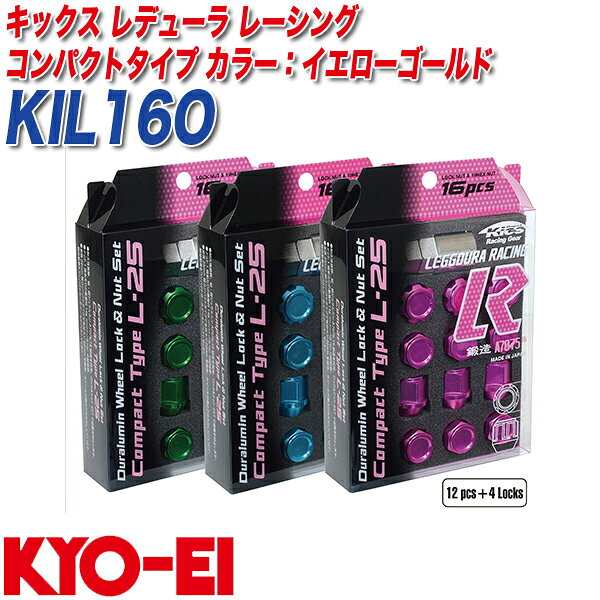 キックス レデューラ レーシング コンパクトタイプ ロック&ナット M12×P1.5 12+4個 イエローゴールド K..