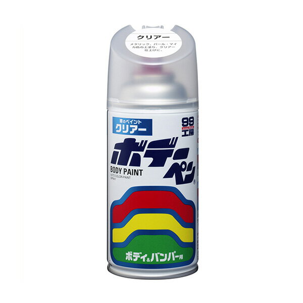 ソフト99 ボデーペン 仕上げにクリアー 塗料 塗装 300ml 1本 /ソフト99 No.08002/