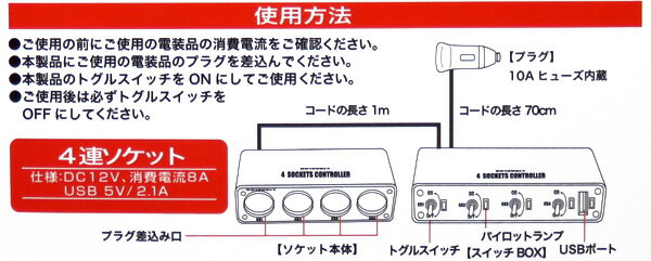 セパレートトグルスイッチ付き4連シガーソケットDC12V車USBポート(2.1A)付4連ソケットパイロットランプ増設/ブレイスBS-500