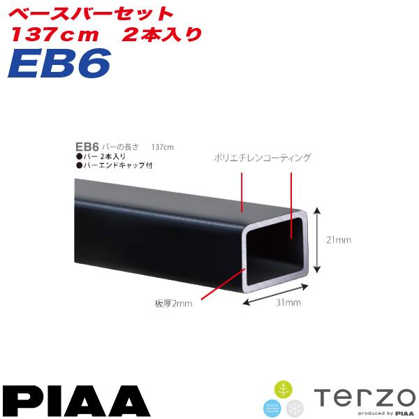 ●Terzoのベースキャリア用 ベースバーセット 137cm EB6●板厚2mmの強度抜群のスチールバー●表面、内面の両方にポリエチレンコーティング防錆対策を施しており防錆性がアップ耐荷重(集中荷重)100kgを実現セット内容：バー2本入り、バーエンドキャップ付き※車幅を超える長さのバーは取付しないでください。※車種への適用はメーカーHPの『適合検索』よりご確認頂くか、ご購入前に当店までお問い合わせ下さい。☆ベースバーセット ラインアップバーの長さ 110cm → EB1バーの長さ 120cm → EB2バーの長さ 127cm → EB3バーの長さ 147cm → EB4バーの長さ 165cm → EB5バーの長さ 137cm → EB6☆ベースキャリア用オプション ラインアップ保護シート(4枚入り) → ルーフオン用(170×80cm) EA208 / ルーフレール用(140×120cm) EA208Rロックノブ(4個入り) → EA63キーシリンダーセット(4個セット) → EA59バーエンドキャップ(4個セット) → EA81アシストバーパーツセット → EX13Pアシストバー → EX13