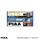 フォグライト用HIDオールインワンキット 6000K HB3/HB4 アルスター/ALSTARE 25W/PIAA HH254SB/