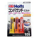 ホルツ/Holts コンパウンド・ミニセット キズ取りツヤ出し鏡面仕上げ MH926/