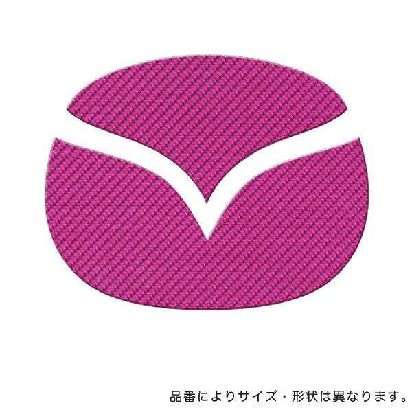 ハセプロ/HASEPRO マジカルカーボン リアエンブレム マツダ CX-5 LDA-KE2/DBA-KEE プレマシー CR3W/CREW/CWEFW 本カーボン仕様 ピンク CEM-13P