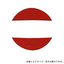 ハセプロ/HASEPRO マジカルカーボン リアエンブレム 日産 エルグランド E51/NE51 セレナ C26 マーチ K13 本カーボン仕様 レッド CEN-1R