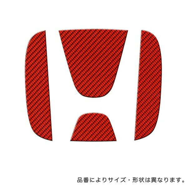 ハセプロ/HASEPRO マジカルカーボン リアエンブレム ホンダ ステップワゴン ゼストスパーク モビリオ 本カーボン仕様 レッド CEH-16R