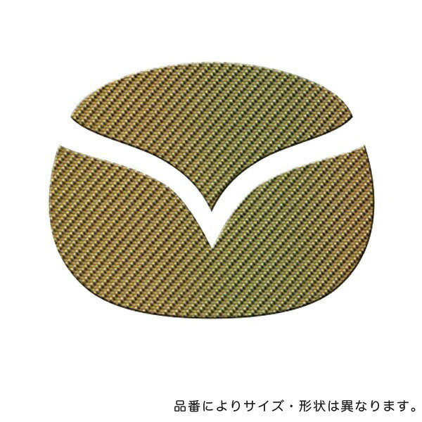 ハセプロ/HASEPRO マジカルカーボン リアエンブレム マツダ 本カーボン仕様 マジョーラマゼラン CEM-6MZ