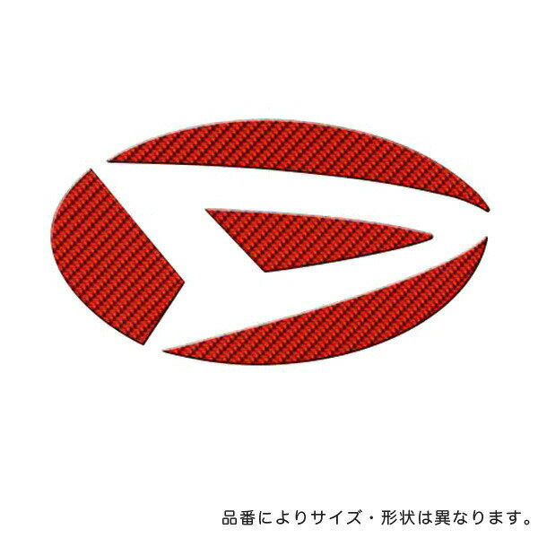 ハセプロ/HASEPRO マジカルカーボン フロントエンブレム ダイハツ 本カーボン仕様 レッド CEFD-8R