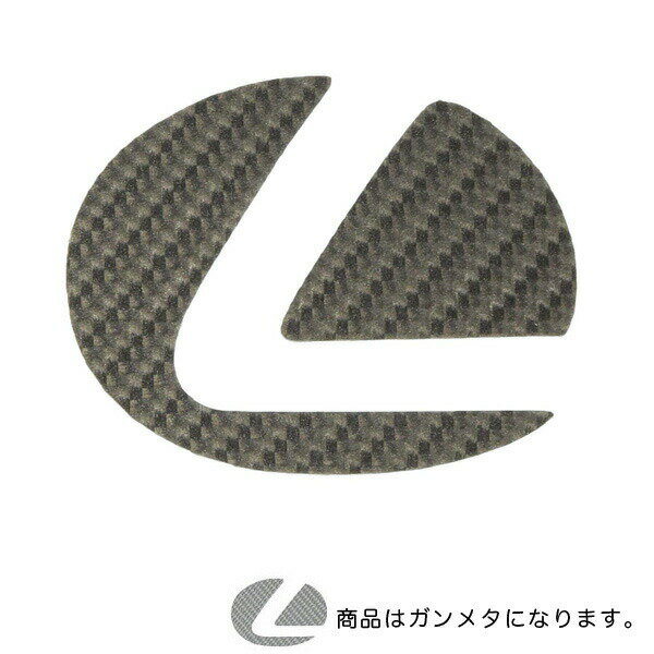 ハセプロ/HASEPRO マジカルカーボン フロントエンブレム レクサス 本カーボン仕様 ガンメタ CEFL-1GU