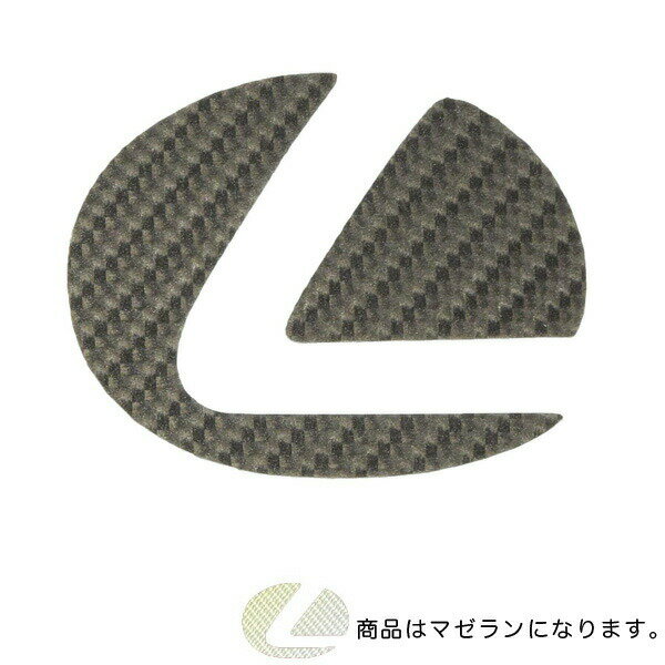 ハセプロ/HASEPRO マジカルカーボン フロントエンブレム レクサス 本カーボン仕様 マジョーラマゼラン CEFL-2MZ