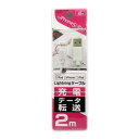 カシムラ:USB充電 同期 ケーブル データ転送 Lightningケーブル iPhone 5/5S/5C iPod iPad/KL-17(2)
