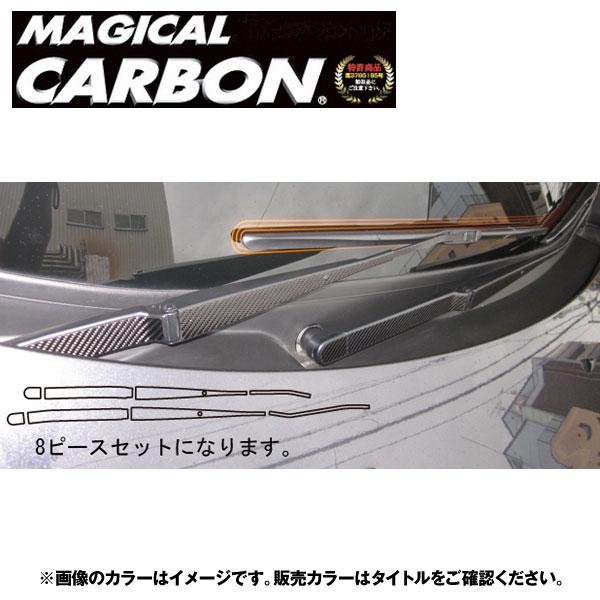 ハセプロ/HASEPRO マジカルカーボン ワイパーアーム用ステッカー スバル インプレッサ WRX-Sti GRB H19.6～ カーボンシート ブラック CWAS-3