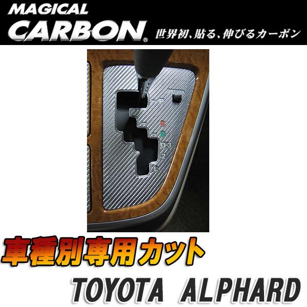 ハセプロ/HASEPRO マジカルカーボン シフトパネル トヨタ アルファード 10/15系 本カーボン仕様 ブラック CSPT-4