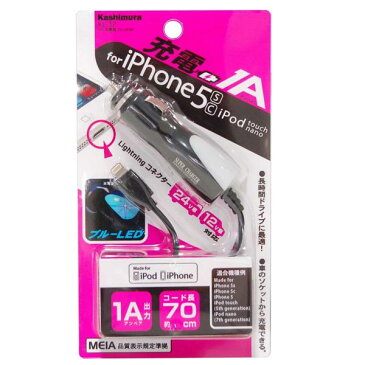 充電器 iPhone iPod ハイパワー1A MFi認証品 通電ランプ付 車載/カシムラ:KL-32