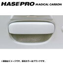 ハセプロ/HASEPRO マジカルカーボン リアドアノブガード 日産 デイズ ハイウェイスター B21W H25.6～ 本カーボン仕様 ブラック CDGN-12