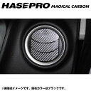 ハセプロ/HASEPRO マジカルカーボン エアアウトレット 日産 デイズ ハイウェイスター B21W H25.6～ 本カーボン仕様 ブラック CAON-5