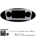 ハセプロ/HASEPRO マジカルカーボン センターパネル Panasonicナビ用 スバル レヴォーグ VM 本カーボン仕様 ブラック CCPS-5