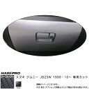 ハセプロ/HASEPRO マジカルアートレザー グローブボックスパネル スズキ ジムニー JB23W H10.10~ カーボン調シート ブラック LC-GBSZ2(2)