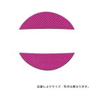ハセプロ/HASEPRO マジカルカーボン ステアリングエンブレム 日産 エルグランド|キューブ|ジューク|マーチ|エクストレイル 本カーボン仕様 ピンク CESN-3P