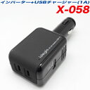 アークス/AXS:インバーター DC12V→AC100V USBポート付き 車 最大出力25W対応 携帯スマホゲーム機充電 X-058