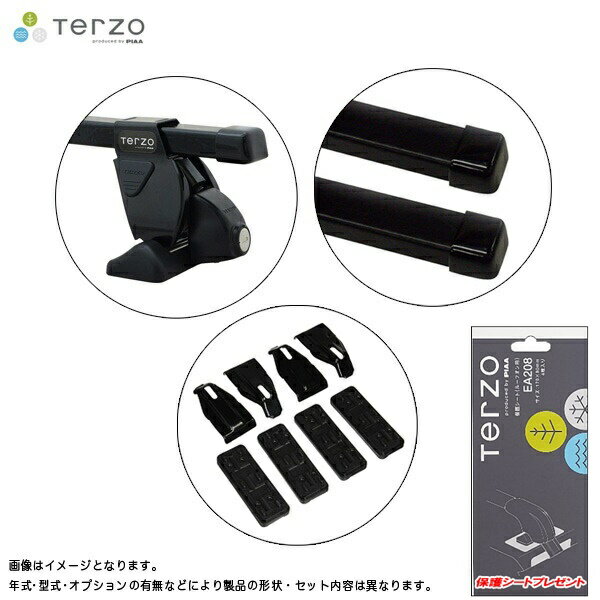 テルッツォ/Terzo/ピア/PIAA：キャリア 車種別セット H7.8～ グランビア KCH/RCH/VCH1# EF14BL+EB3+EH125&EA208