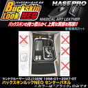 ハセプロ/HASEPRO マジカルアートレザー バックスキンルックNEO センターパネル トヨタ ランドクルーザー100 ランクル UZJ100W H10.1～H19.7 レザー調シート ブラック LCBS-CCT8F