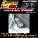 ハセプロ/HASEPRO マジカルアートレザー バックスキンルックNEO ドアスイッチパネル 日産 エクストレイル T32/NT32 H25.12~ レザー調シート ブラック LCBS-DPN12