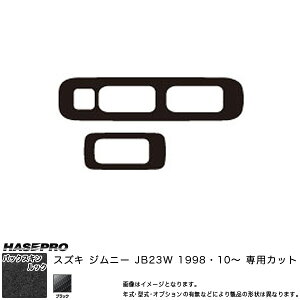 ハセプロ/HASEPRO マジカルアートレザー バックスキンルックNEO ドアスイッチパネル スズキ ジムニー JB23W H10.10～ レザー調シート ブラック LCBS-DPSZ3