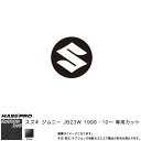 ハセプロ/HASEPRO マジカルアートレザー バックスキンルックNEO ステアリングオーナメント スズキ ジムニー JB23W H10.10～ レザー調シート ブラック LCBS-SOSZ1