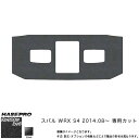 ハセプロ/HASEPRO マジカルアートレザー バックスキンルックNEO コンソールスイッチパネル スバル WRX S4 H26.8～ レザー調シート ブラック LCBS-CSPS2