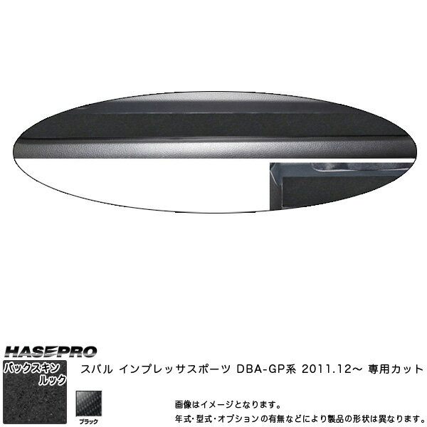 ハセプロ/HASEPRO マジカルアートレザー バックスキンルックNEO インナーパネル スバル インプレッサスポーツ DBA～GP系 H23.12～ レザー調シート ブラック LCBS-IPS3