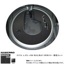 ハセプロ/HASEPRO マジカルアートレザー バックスキンルックNEO シフトパネル スバル レガシィB4 BL5/BLE H18.5~ レザー調シート ブラック LCBS-SPS2(2)