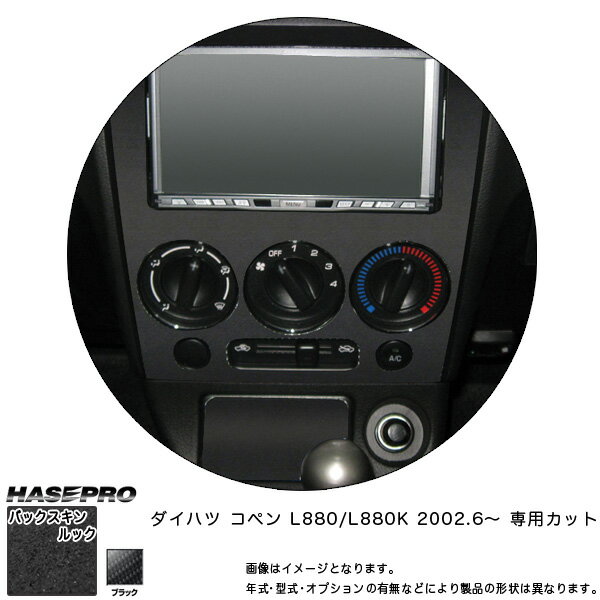 楽天市場】コペン l880k センターパネルの通販 楽天市場】コペン l880k センターパネルの通販
