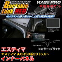 ハセプロ/HASEPRO マジカルアートレザー バックスキンルックNEO インナーパネル トヨタ エスティマ ACR50系 H28.6～ レザー調シート ブラック LCBS-IPT8