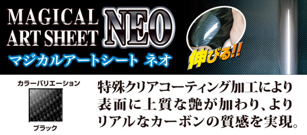 ハセプロ/HASEPRO マジカルアートシートNEO シフトパネル マツダ アテンザセダン GJEFP/GJ2FP H24.11～ カーボン調シート ブラック MSN-SPMA9