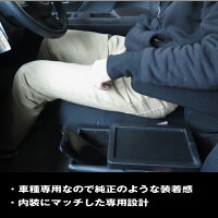 ルーミータンクトールジャスティコンソールボックスM900A型M910A型車種専用設計BRC-1巧工房