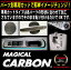 ハセプロ/HASEPRO マジカルカーボン ドアノブガード スバル レガシィツーリングワゴン BR9 H21.5～ カーボンシート ブラック CDGS-9