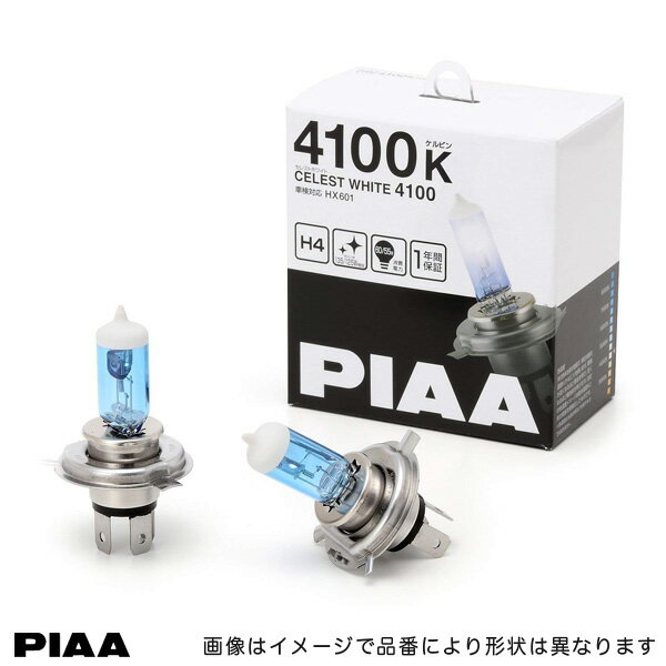ピア/PIAA H4 4100K ハロゲンバルブ セレストホワイト 4100 60W/55W (135W/125W相当) HX601